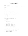 家客L1题库测试与答案第52部分