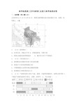 高考地理高三历年真卷汇总复习高考地理试卷[009]18