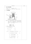 液压千斤顶设计说明书1