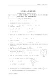 九年级数学上入学测试题及答案