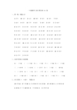 一年级数学上册口算竞赛试题