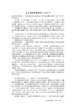 我心爱的布娃娃作文250字_作文250字