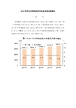 2018年河北省国民经济和社会发展总体情况