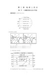 高一地理上册《洋流》学案