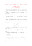 江苏省启东中学高二数学暑假作业第16天数列的综合应用理(含解析)苏教版