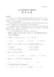 2018年高职高考数学模拟试卷