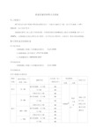 路基工程质量控制要点