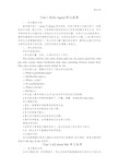 最新冀教版四年级下册英语单元备课