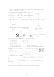 九年级上册数学测试题及答案