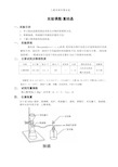 乙酰苯胺的重结晶