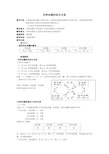 高考高中数学四种命题的相互关系