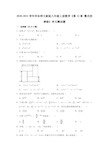 2020-2021学年华东师大新版八年级上册数学《第12章 整式的乘除》单元测试题(有答案)