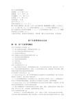 客户关系管理方案学习知识情况总结