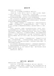 关于“诚信应考”的国旗下讲话稿