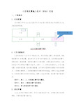 钢支撑施工技术交底