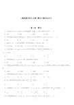 人教版高中数学必修五数列知识点及习题详解