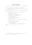 功率放大电路习题解读