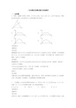 二次函数经典测试题及答案解析