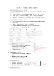 第2单元物体的内能和热力学定律