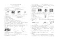 新人教版八年级物理上册期中考试物理试卷及答案