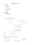 高效率高频变压器设计方法