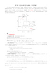 道桥基础知识点