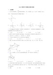 2020年数学中考模拟试卷及答案