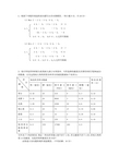 2005运筹学试卷B及答案