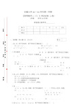 安徽大学高等数学期末试卷和答案