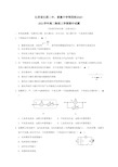 江苏省江阴二中要塞中学等四校2020-2021学年高二物理上学期期中试题【含答案】