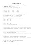 吉林省通化市中考语文试卷