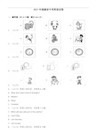 2017年福建省中考英语真题及答案解析含听力原文(可编辑).