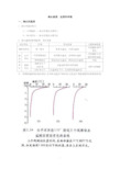 海水温度盐度和洋流