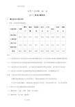 初三化学酸碱盐知识点[最全整理版]