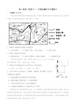 高三地理二轮复习——交通运输区位专题练习题