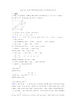 2020-2021全国中考数学相似的综合中考真题分类汇总