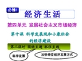 4.10.2围绕主题 抓住主线