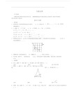 (完整版)八年级数学下册第17章勾股定理同步测试题(新版)新人教版.doc