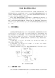 移动通信基站的组成