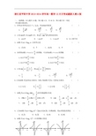 2013-2014学年高一数学12月月考试题及答案(新人教A版 第200套)