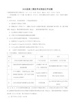 2020届高三模拟考试理综化学试题及答案