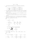 大学有机化学习题及答案资料