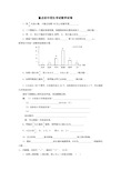 重点初中招生考试数学试卷