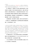 国际贸易理论与实务案例分析复习及答案(1).doc