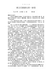 2020年班主任致家长的一封信.pdf