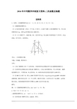 二次函数压轴题专题及答案