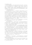 项目管理课程学习心得74771