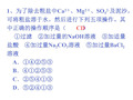 高一化学化学实验基本方法(2)