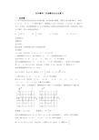 初中数学二次函数知识点总复习