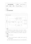 制度流程管理制度